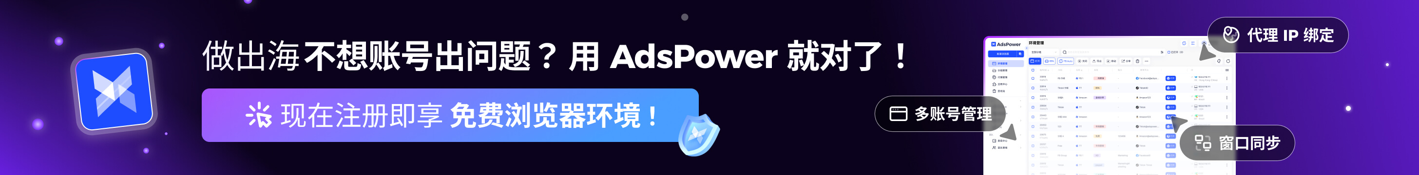 https://www.adspower.net/share/AtQuBn
